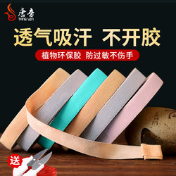 Tangyin Guzheng Tape ມືອາຊີບຫຼິ້ນເທບການສອບເສັງເດັກນ້ອຍ breathable ພິເສດຫຼິ້ນ Pipa ເລັບບໍ່ຕິດມື