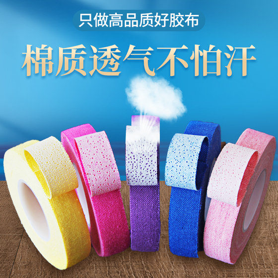 Tangyin guzheng tape, colorful professional performance tape, children's breathable anti-allergic pipa tape