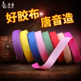 唐音 Профессиональная детская дышащая лента, гипоаллергенная сумка