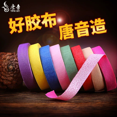 唐音 Профессиональная детская дышащая лента, гипоаллергенная сумка