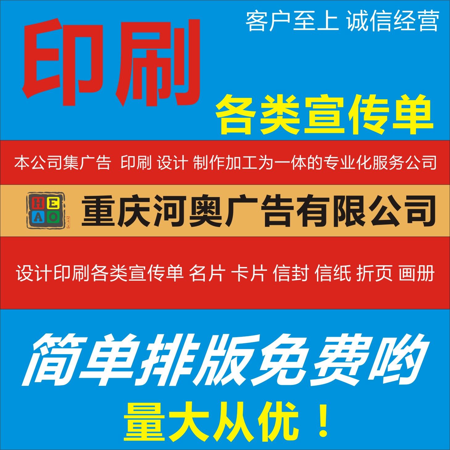 A4A3A5 Flyer DM Single Color Page Advertising Leaflet Printing Color Flyer Chongqing Flyer Poster