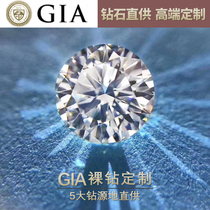 GIA certificate loose diamond diamond ring 1-2 carats 30 points 50 points proposal diamond ring custom South Africa raw ore direct supply