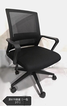 Office chair staff chair meeting room chair home chair back bow chair mesh chair mahjong hall chair home computer chair
