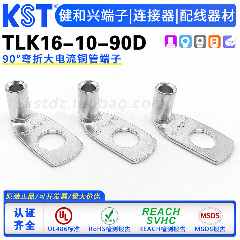 Taiwan Kst Jianhexing Tlk16-10-90D Copper Tube Terminal 90-Degree Bending K.S High-Current Copper Lug Ul Certified Taiwan Kst Jianhexing Tlk16-10-90D Copper Tube Terminal 90-Degree Bending K.S High-Current Copper Lug Ul Certified