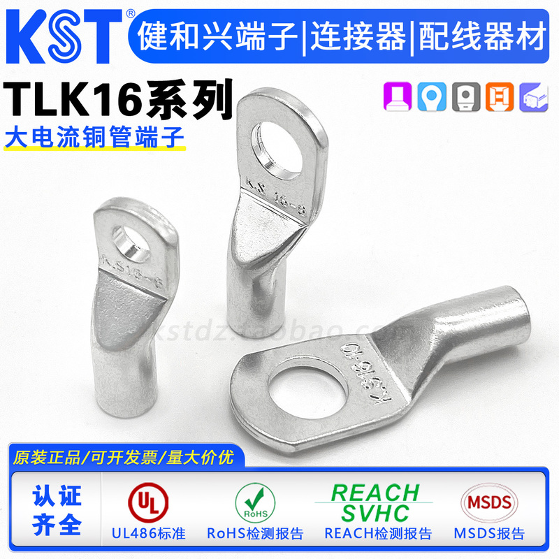 Taiwan Kst Jianhexing Tlk16-5/6/8/10/12 Copper Tube Terminal K.S New Energy Copper Nose Ul Certification Taiwan Kst Jianhexing Tlk16-5/6/8/10/12 Copper Tube Terminal K.S New Energy Copper Nose Ul Certification
