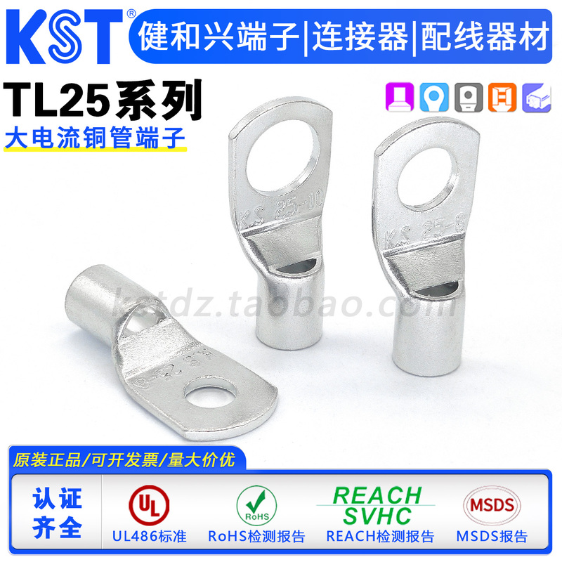 Kst Jianhexing Tl25-6/Tl25-8/Tl25-10 Copper Tube Terminals Sc Type Copper Nose Ul Certified
