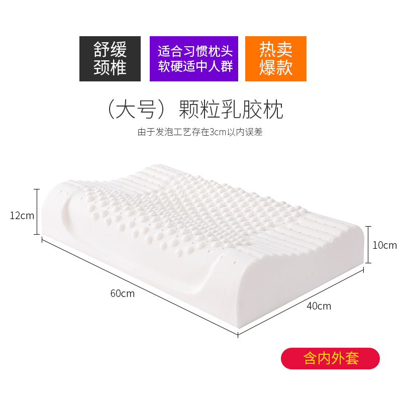 Mủ cao su hoàng gia Thái Lan nhập khẩu Gối cao su thiên nhiên Bảo vệ gối massage cổ tử cung chính hãng - Gối gối đỡ cổ