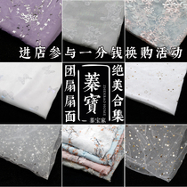 Long handle group fan face cut face cloth Ancient Wind China Blizzard Spinning Bronzing Gold Embroidered Flowers DIY Lipstick Gold Bag Hanfu