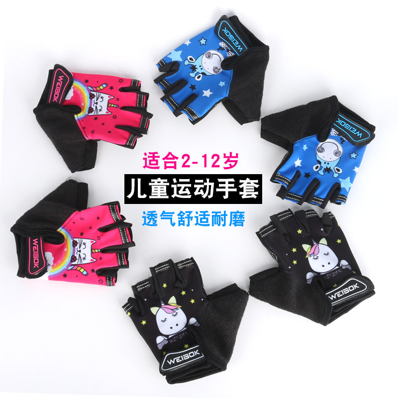 CHILD BALANCE CAR RIDING GLOVES HALF FINGER BIKE SLIDE-WALK CAR WITH ICE PROTECTION HAND WHEEL SLIDE SPORTS BICYCLING GEAR