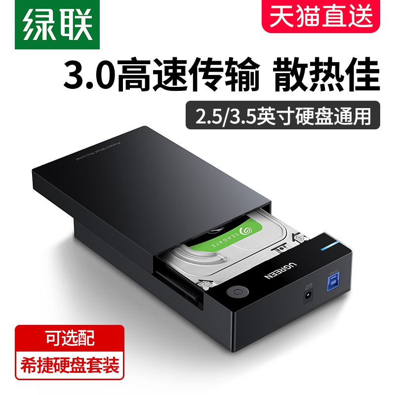 Hard disc box 3 5 2 5 inches usb3 0 Universal desktop laptop external solid-state ssd machine