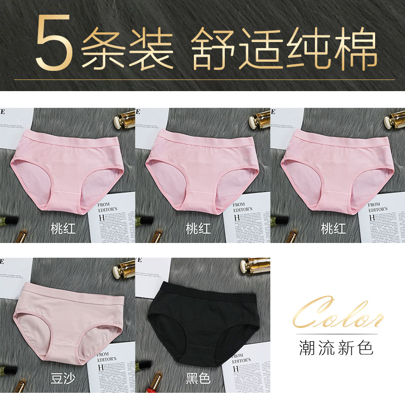 6 phụ nữ đồ lót cotton womens đánh dấu quần eo tam giác tinh khiết màu cô gái cô gái con trai theo phong cách 100thở đầy bông.