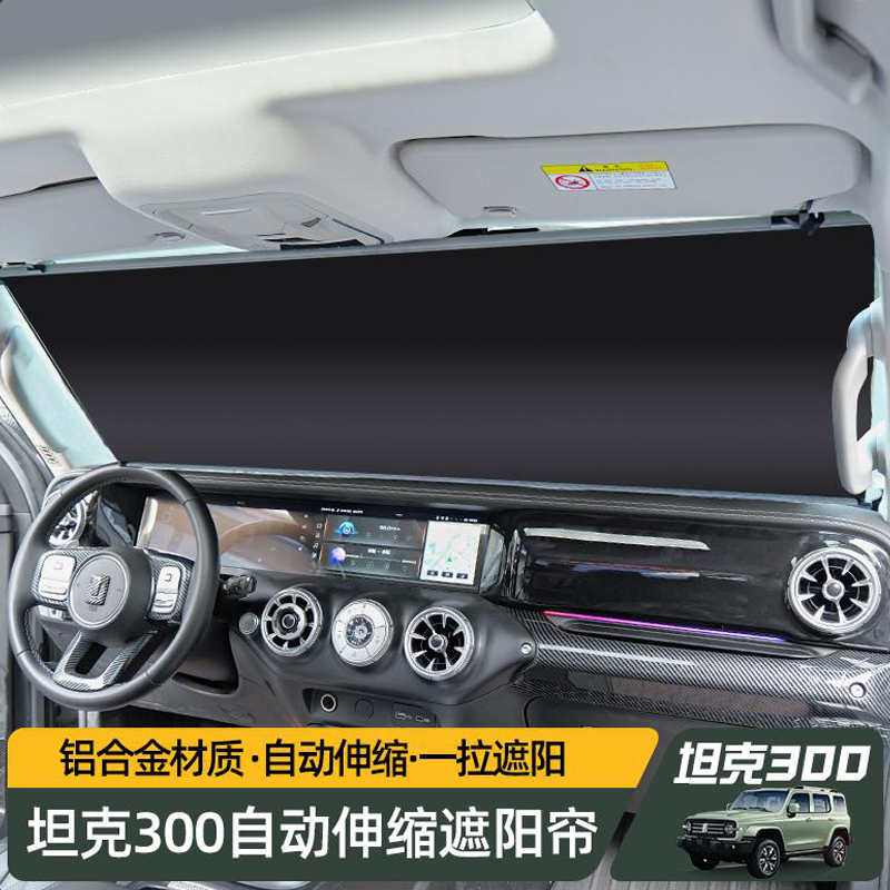 Specially Designed for Tank 300 Automatic Retractable Sunshade, Tank 400/500 Modified Sunshade Curtain for Privacy and Front Window Sun Protection