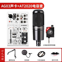 Ag03+Железный треугольник at2020 Capacitar Mai