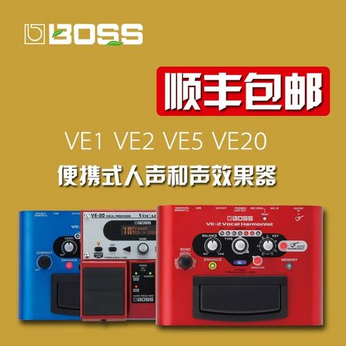 Boss VE1/VE2/VE5/VE8/VE20/VE500 Человеческий звук Святой эффект Холтвианский коррекционный эффект