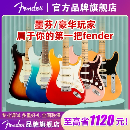 Fender Fenda Guitar Player Plus Luxury Ltd FSR Limited Momfen Tele Tele