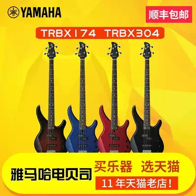YAMAHA Yamaba Electric Bass TRBX174 TRBX304 504 Beginner Ukulele Electric Bass Electric Bass