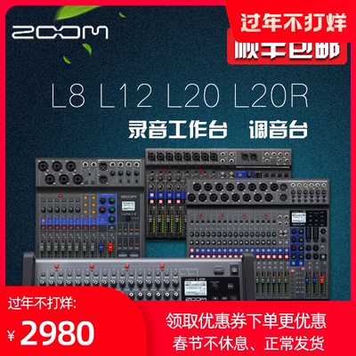 ZOOM LiveTrck L-12 L-20 L-8 Multi-Track Recorder Monitor Слушатель играл в смешанном машине микшера