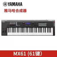 MX61 61 Ключевой половина веса