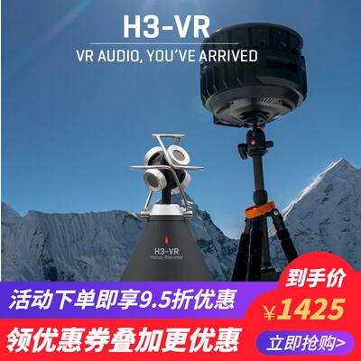 ZOOM Tropu H3-VR Ambisonic Film Microphone 360-градусный объемный звук портативный рекордер ручка