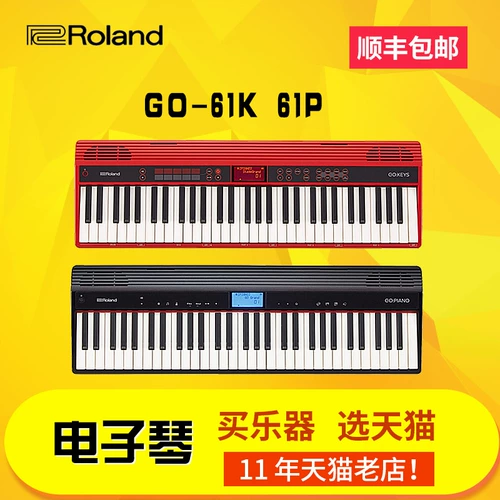 Roland/罗兰 GO-61K GO-61P Bluetooth Взрослые дети играют в электронную функцию записи пианино