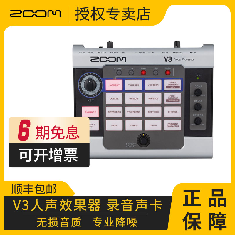 ZOOM V3 vocal effector K song vocal recording live performance harmony noise reduction mixer effector sound card