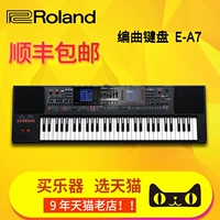 Автоматическое сопровождение Roland/Roland E-A7, чтобы организовать личные рабочие станции для клавиш EA7 с цветом гражданской музыки