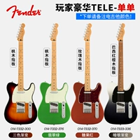 Player Deluxe TELE-Single (обратите внимание на цвет гитары)