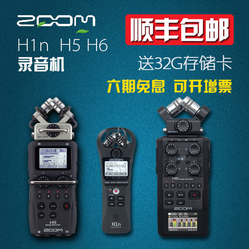 ZOOM recorder H1N H5 H6BLK handheld portable stereo recorder voice recorder recorder series SLR synchronization