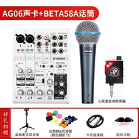 Ag06+Shul Beta58a Motor