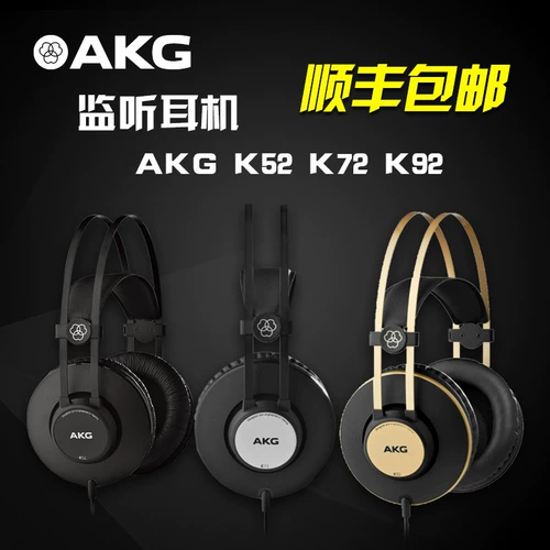 AKG/爱科技 K52/K72/K92 Header Professional Рекордер Мониторинг лихорадка лихорадка музыка музыка