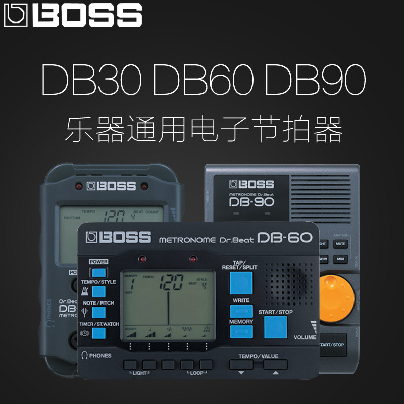 BOSS DB30 DB60 DB90 musical instrument universal electronic metronome chromatic tuner tuner