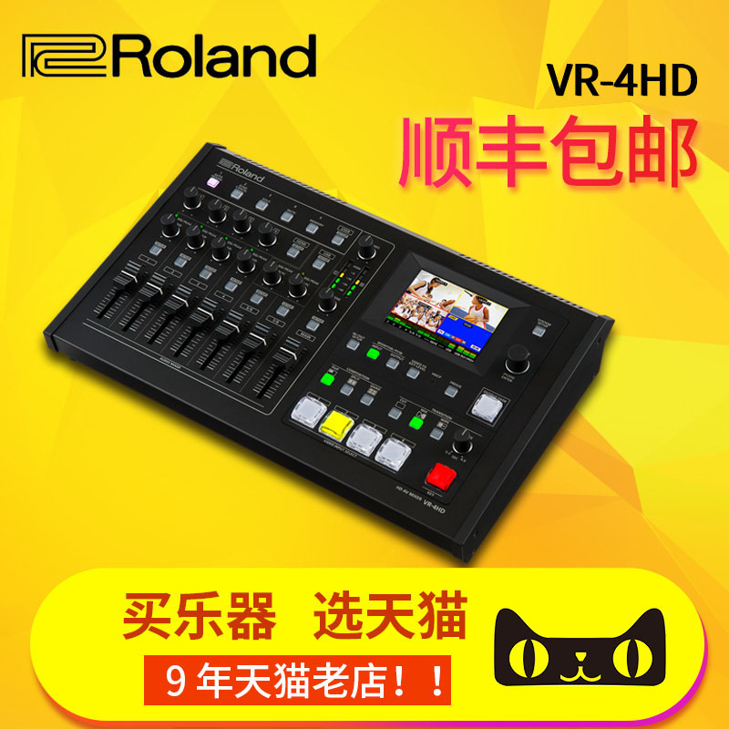 ROLAND ROLAND VR-4HD Multi-Channel HD Switcher Guide Stunt Station Video Switcher