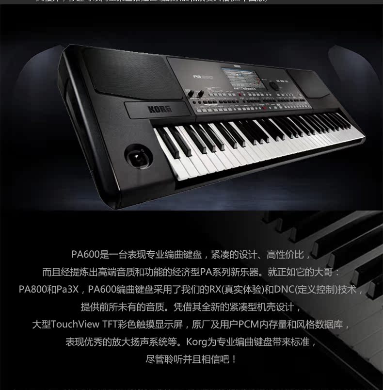 Keyin pa600 âm nhạc điện tử tổng hợp sắp xếp bàn phím đàn piano điện tử pa300 nâng cấp đàn piano điện casio