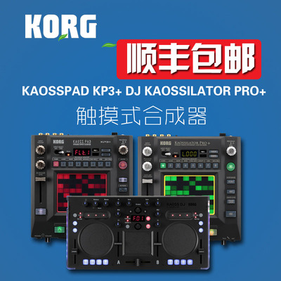 KORG Kaosspad KP3+ DJ Kaoslator Pro+ Strike Catter DJ Bbox эффект