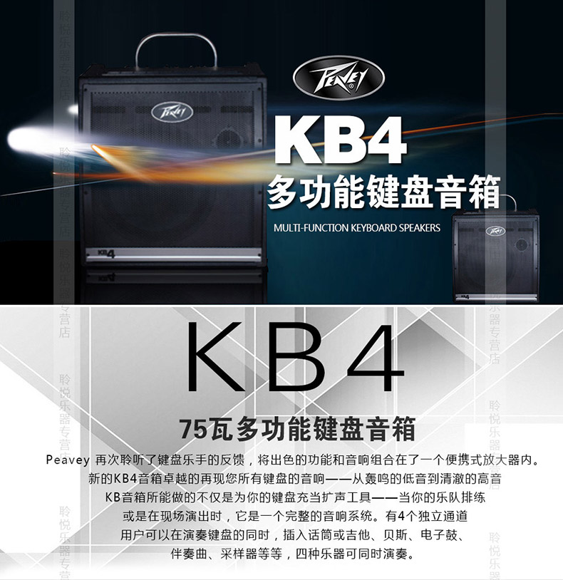Loa Peavey KB1 KB2 KB3 KB4 KB5 Loa bàn phím đa phương tiện thanh âm loa vi tính microlab