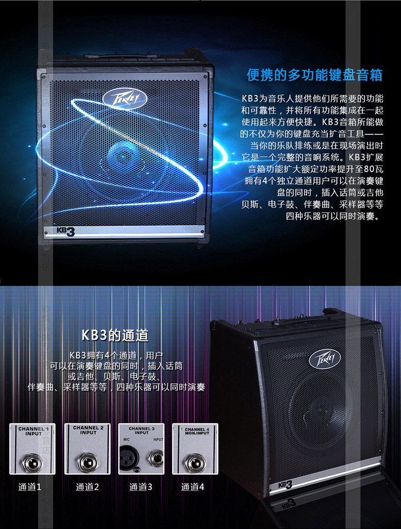 Loa Peavey KB1 KB2 KB3 KB4 KB5 Loa bàn phím đa phương tiện thanh âm loa vi tính microlab