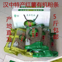 Yangxian Kangyuan Organic Sweet Potato Vermicelli (8 bags of vermicelli vermicelli) Gift Box 2 4KG