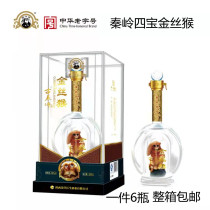 Ancient Qinyang Qinling Sibao Golden Monkey Pure Grain Wine Solid Fermentation Brewed Luzhou-flavor 46-degree 500ml * 6 Bottles