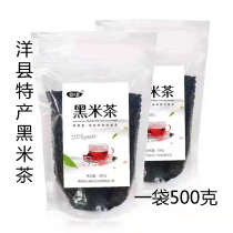 Tea Shaanxi Yangxian specialty Zhou Da black rice tea health tea black glutinous rice tea 500g anthocyanin tea