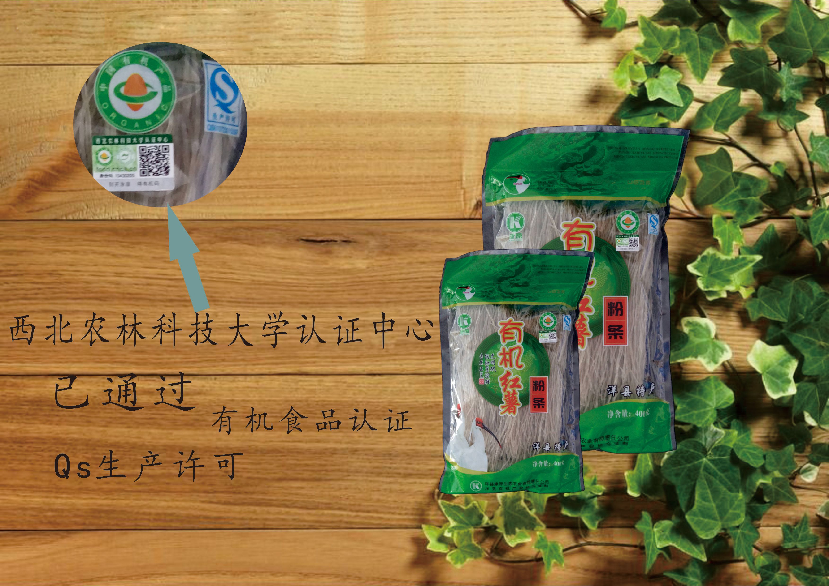 Sweet potato vermicelli Shaanxi Yangxian local specialty vermicelli authentic sweet potato hot pot vermicelli 400g