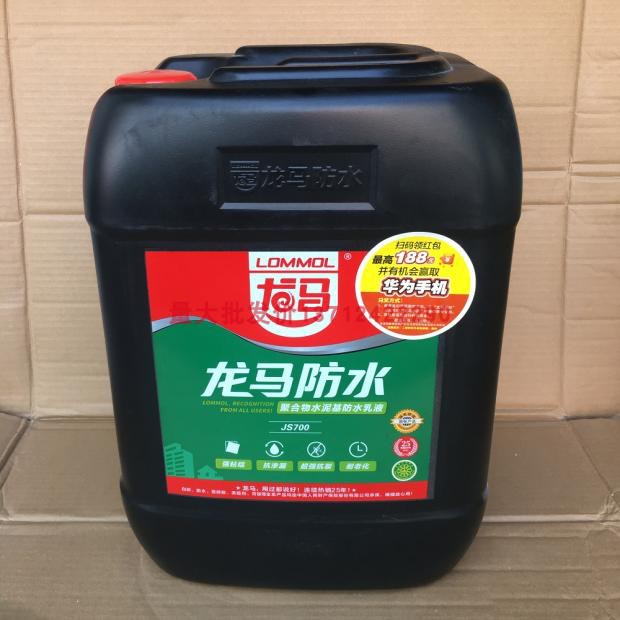 Longma waterproof polymer cement-based waterproof emulsion 20KG super crack-resistant kitchen and bathroom waterproof coating