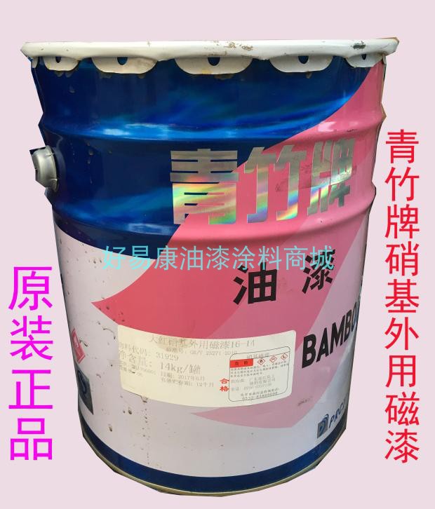 Green Bamboo Truffle Nitro External Magnetic Paint 14KG Hand-swept Paint Furniture Lacquered Wood Lacquered Wood Lacquered Metal Lacquer