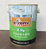 Giraffe Qingwei Full-effect Nitro lacquer 2 8kg Wood Paint Quick-drying Furniture Decoration Paint