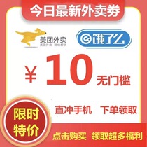 Foreign Selling Voucher Red Envelopes Universal Preferential Takeaway Members Tokens voucher No threshold to exchange for code seconds 2