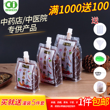 The New Eight Side Sealing Mouthpiece Chinese Medicine Bag Transparent Disposable Liquid Self Supporting Mouthpiece Bag Chinese Medicine Liquid Soup Packaging Bag