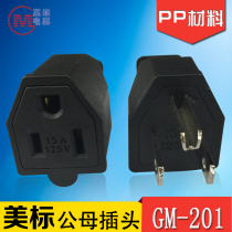 American standard American standard detachable wiring male and female three-pin power plug socket extension line to plug 15A125V