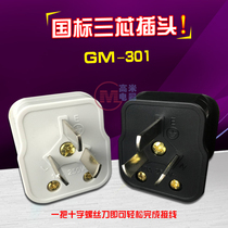 China national standard Australia detachable 10A250V wiring plug welding-free black white three-pin plug