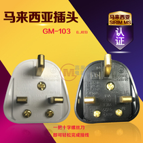 Export MS Malaysia SIRIM certification 13A Hong Kong FUSED fuse power connection detachable plug
