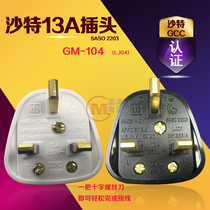 Export Gulf seven countries Saudi Arabia SASO2203 Arabian Tal Kuwait GCC certificate 13A power cord plug