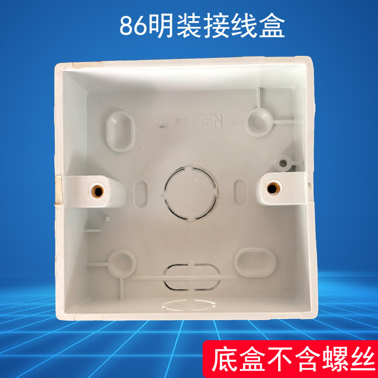 Thickened PVC flame retardant 86 type British universal switch socket bottom box junction box open line box open line box